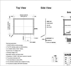 XH80223A1 8-inch capacitive touch screen(USB interface)