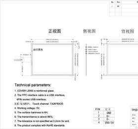 XH15031A-GDA 15 inch capacitive touch screen